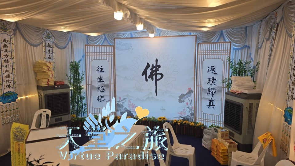 Buddhist Parlour