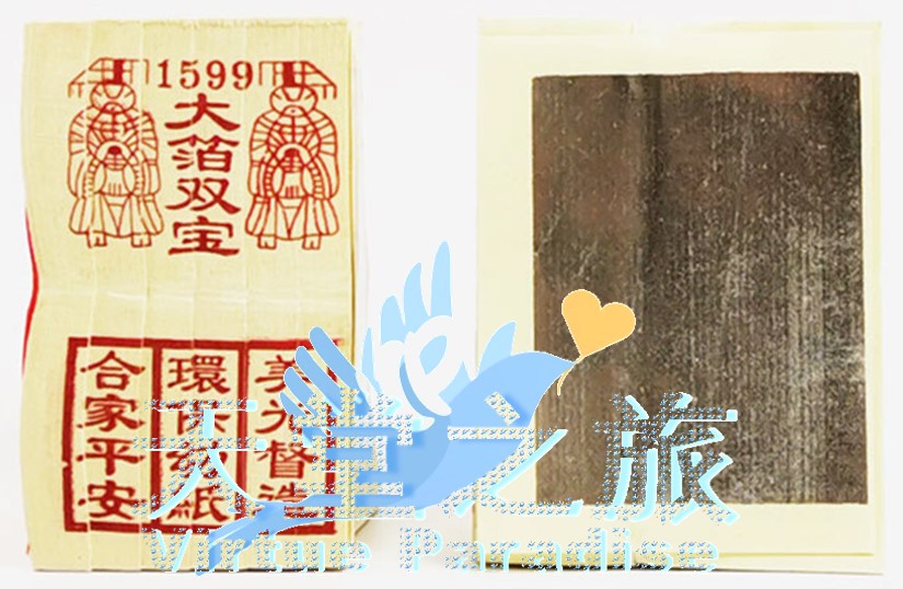 1599大箔双宝 (银)