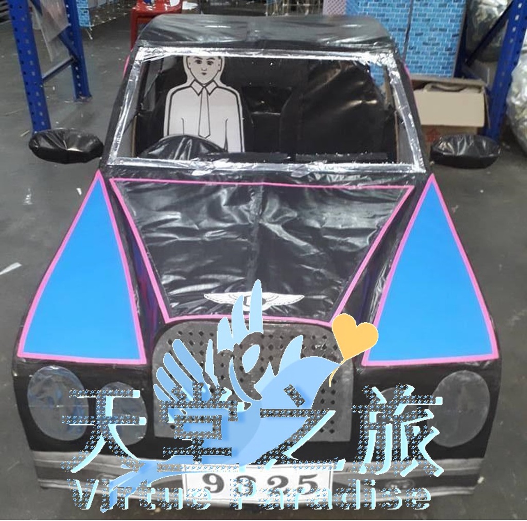 Paper Car