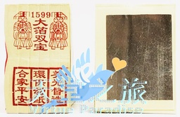 1599 Joss Yin Zua