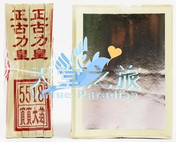 5518 机古力皇银