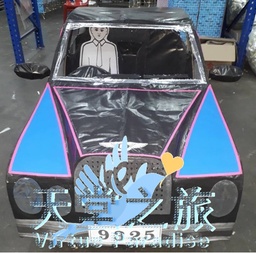 Paper Car